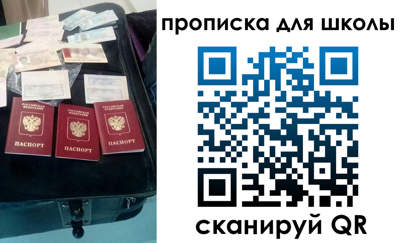 прописка от собственника в Немане