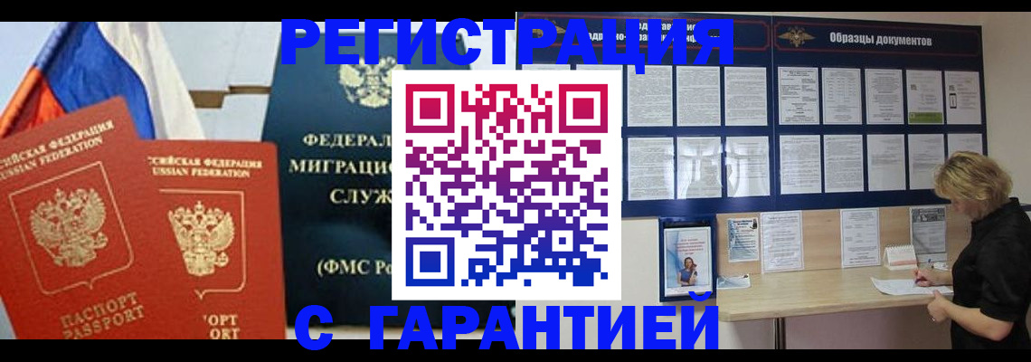 регистрация в Немане