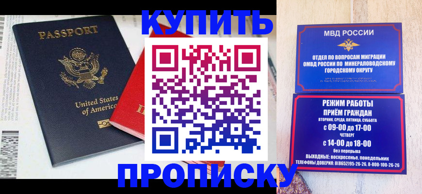где прописаться в Немане