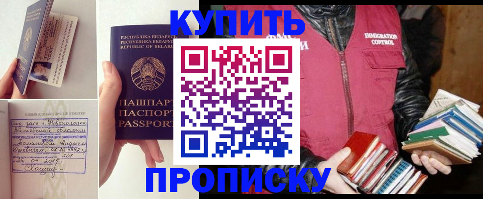 временная регистрация для всех в Немане