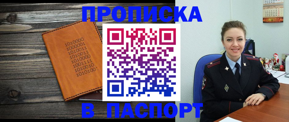 временная регистрация недорого в Немане