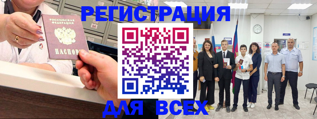 прописка для работы в Немане